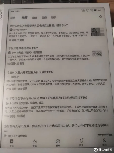 全能墨水平板：文石BOOX NoteX使用体验！-文石水墨屏手机没有了